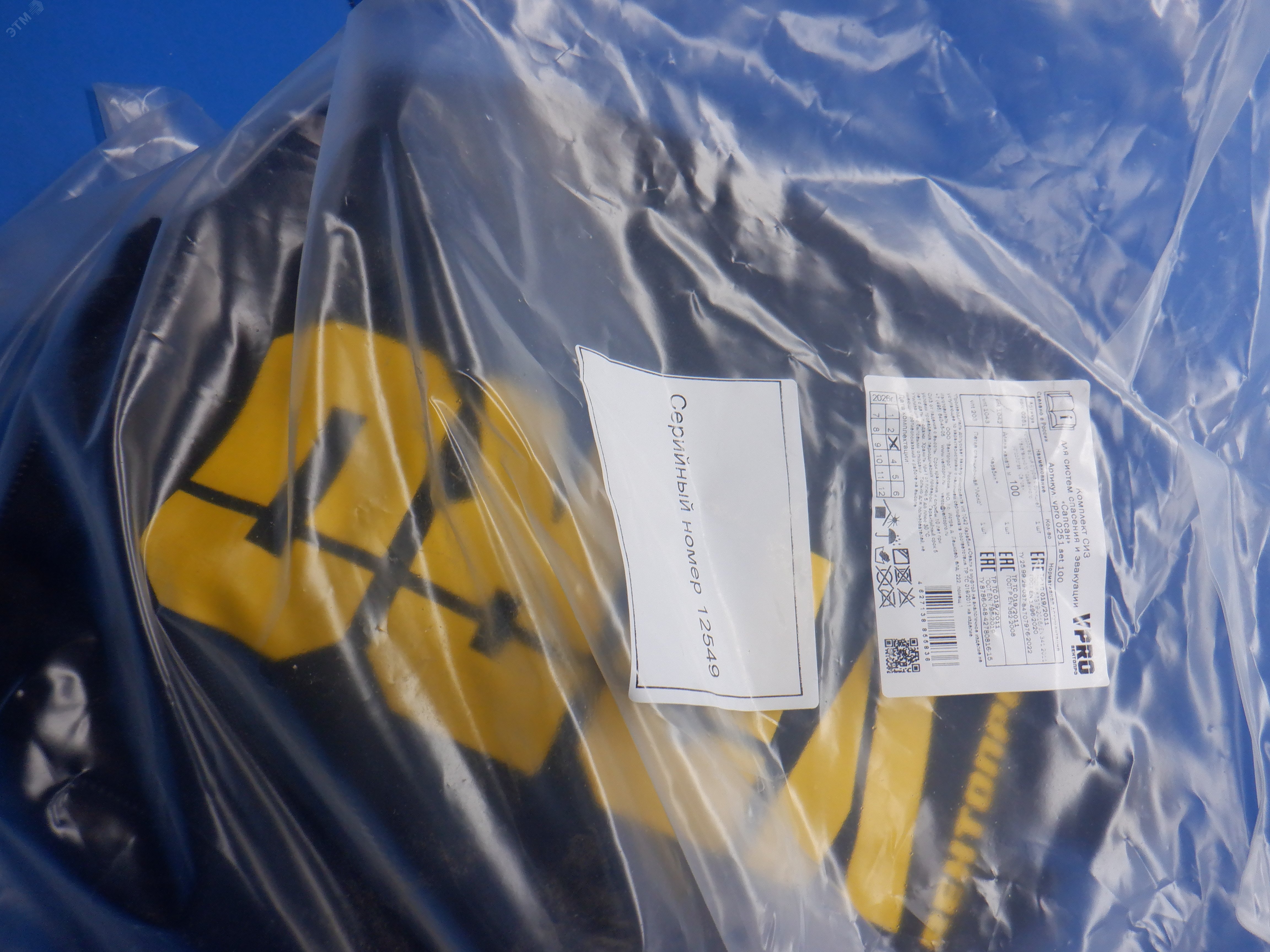 Изображение товара Комплект СИЗ для спасения и эвакуации "Сапсан" 100 м