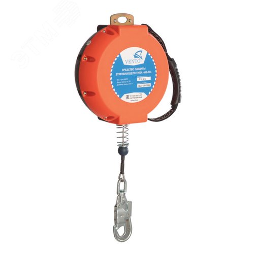 Изображение товара СЗВТ. Средство защиты втягивающего типа НВ-20 (длина 20м) (шт)