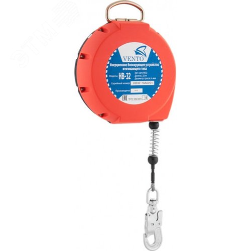Изображение товара СЗВТ. Средство защиты втягивающего типа НВ-32 (длина 32м) (шт)