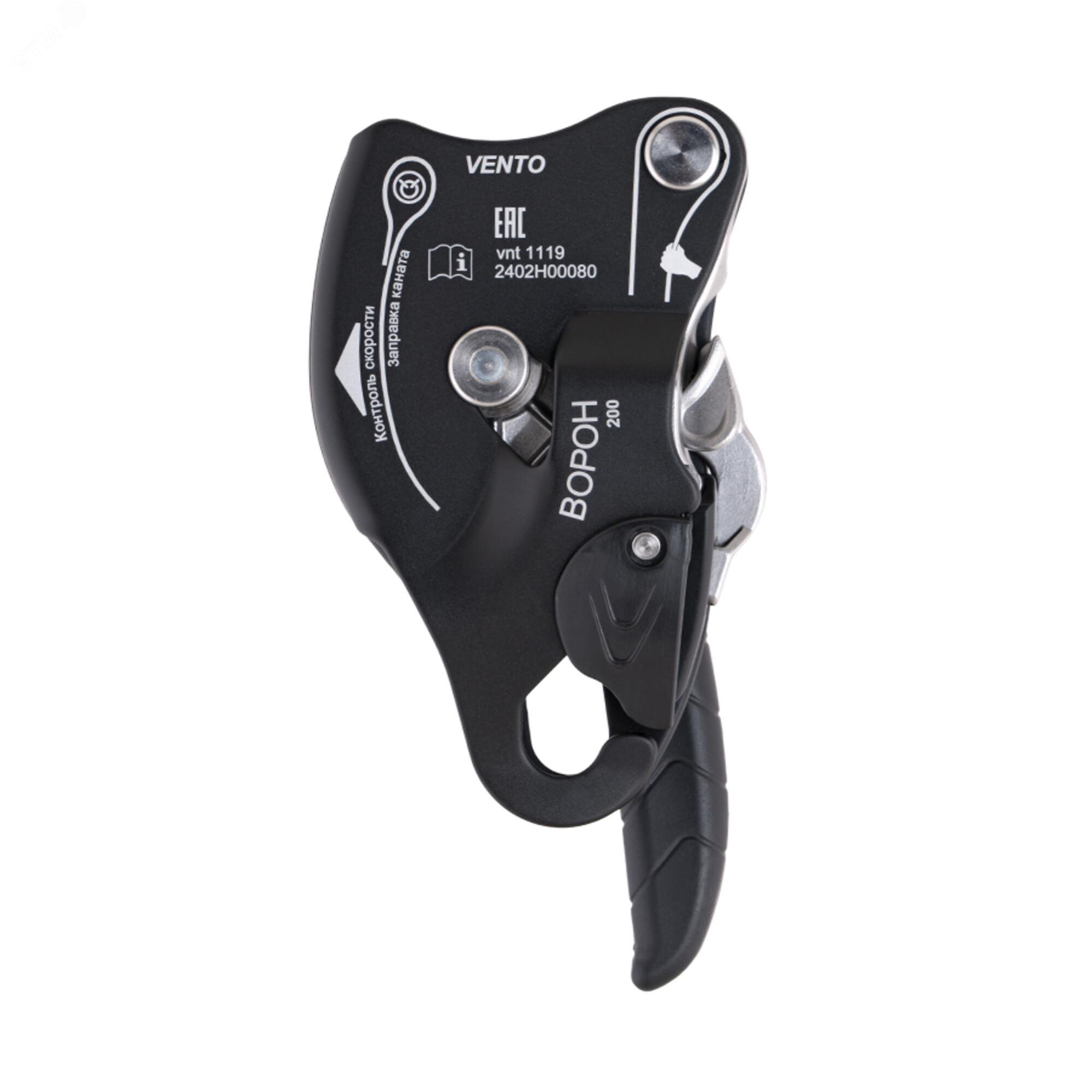 Изображение товара Спусковое устройство Ворон (Цвет черный) (шт)