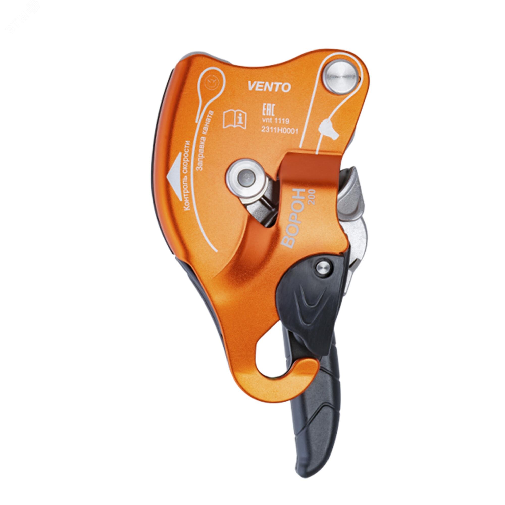 Изображение товара Спусковое устройство Ворон (Цвет оранжевый) (шт)