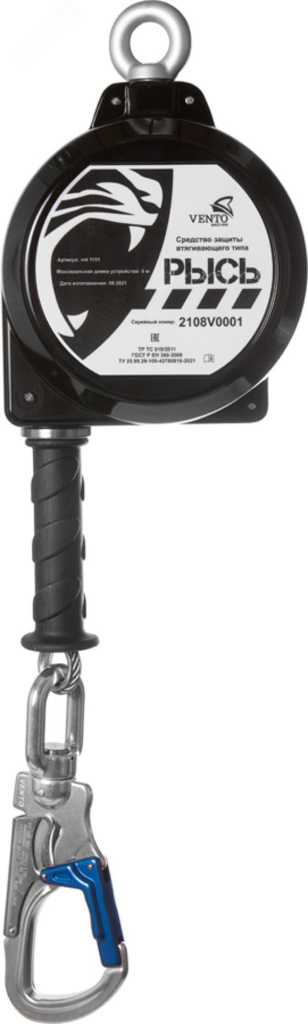 Изображение товара СЗВТ Рысь 6м Средство защиты втягивающего типа стационарное