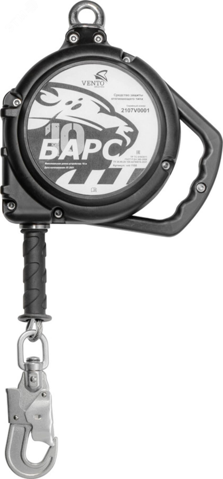 Изображение товара СИЗ втягивающего типа Барс 15 м для работы на высоте