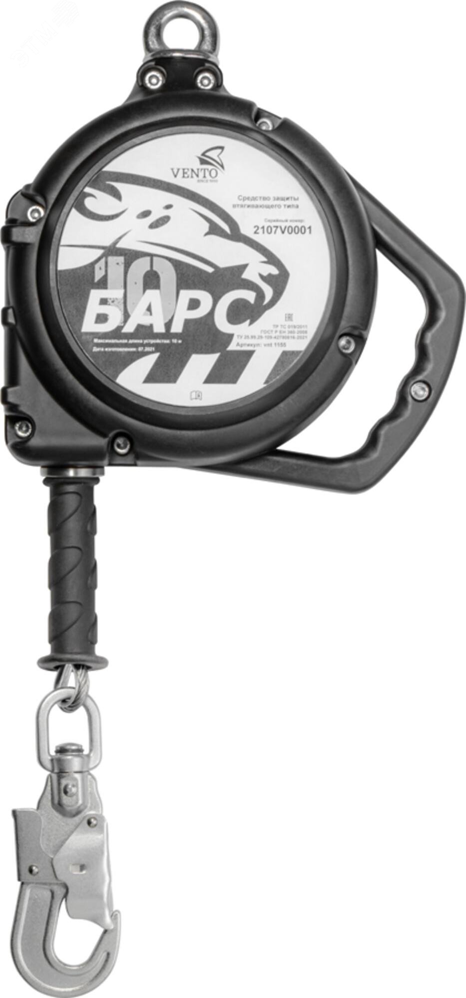 Изображение товара СЗВТ. СИЗ втягивающего типа Барс 20 м (шт)