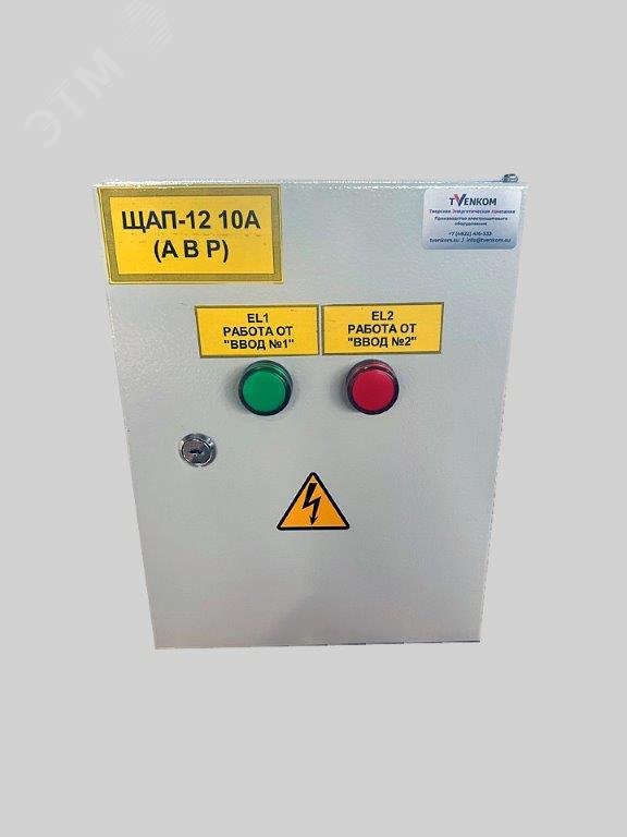 Изображение товара Щит автоматического переключения ЩАП-12 10А 220В IP31 УХЛ4 TVENKOM