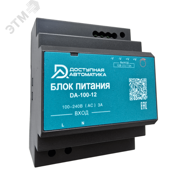 Изображение товара Блок питания 12В 100Вт 7.5А на DIN-рейку промышленный