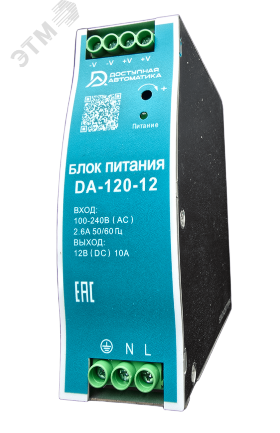 Изображение товара Промышленный блок питания 12В DC 120Вт на DIN-рейку DA-120-12
