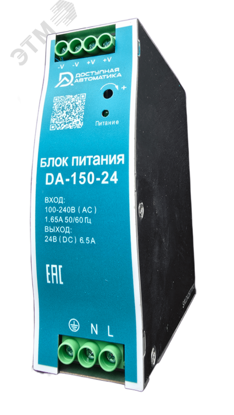 Изображение товара Блок питания 24В DC 150Вт 6.5А DIN-рейка для промышленной автоматизации