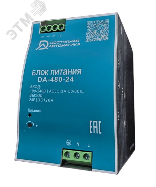 Изображение товара Блок питания 24В DC 480Вт 20А на DIN-рейку промышленные решения
