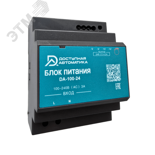 Изображение товара Блок питания 24В DC 100Вт 4.2А на DIN рейку (шт)