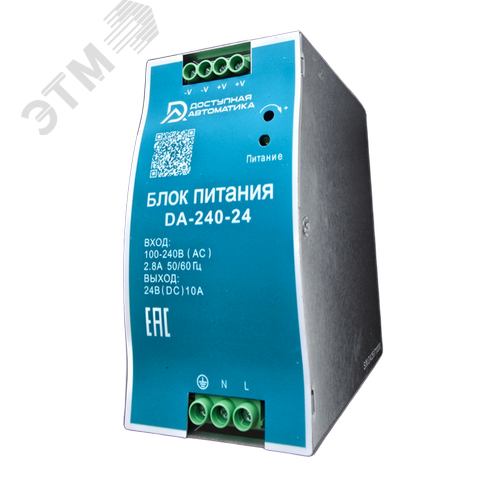 Изображение товара Блок питания 24В DC 240Вт 10А на DIN рейку (шт)