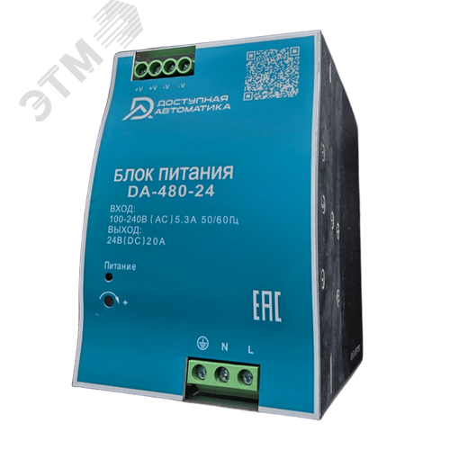 Изображение товара Блок питания 24В DC 480Вт 20А на DIN рейку (шт)