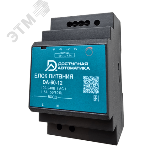 Изображение товара Блок питания 12В DC 60Вт 4.5А на DIN рейку (шт)