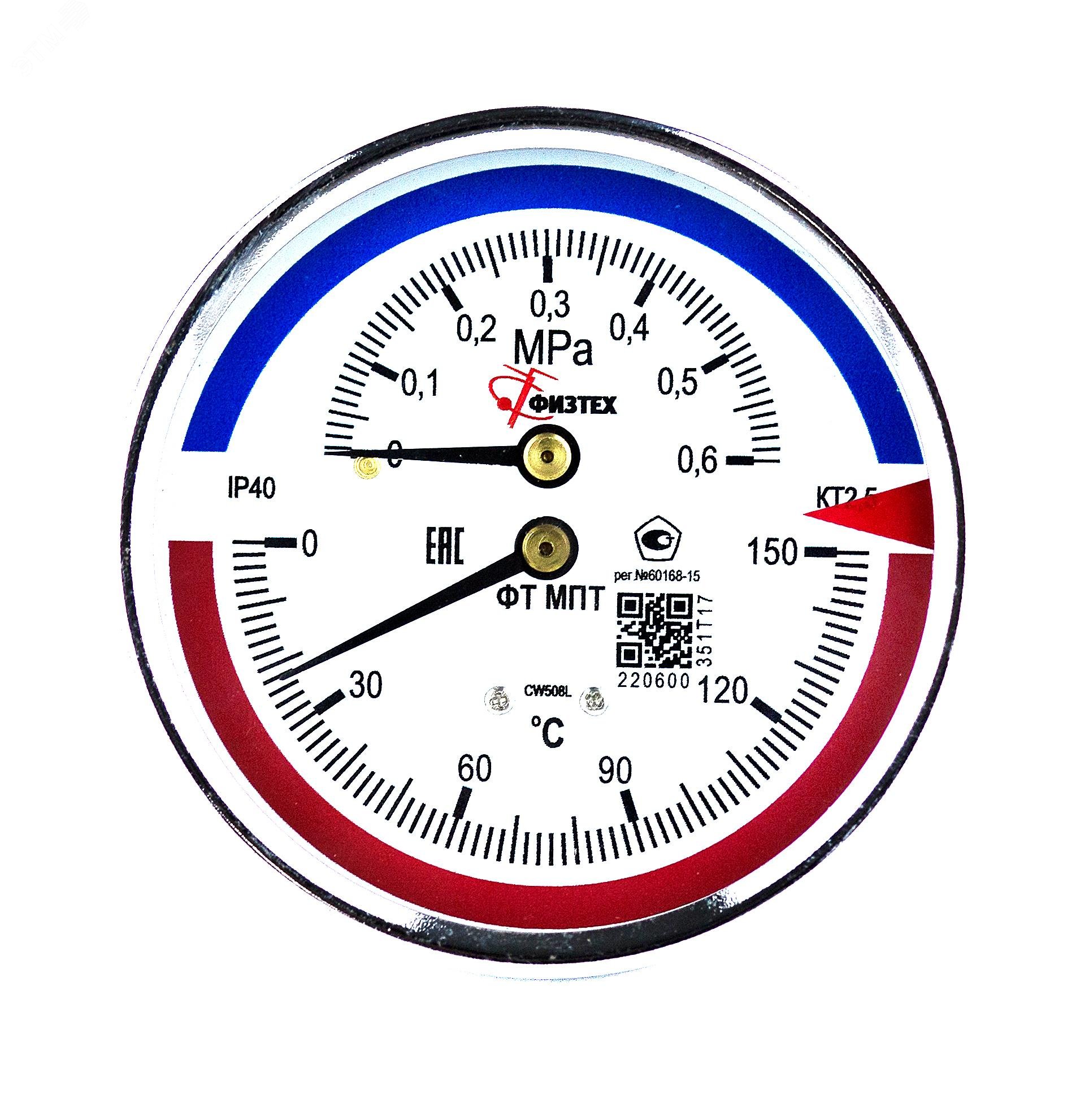 Изображение товара Термоманометр МПТ 0-150С 0-0.6 МПа G1/2 IP40 для промышленности
