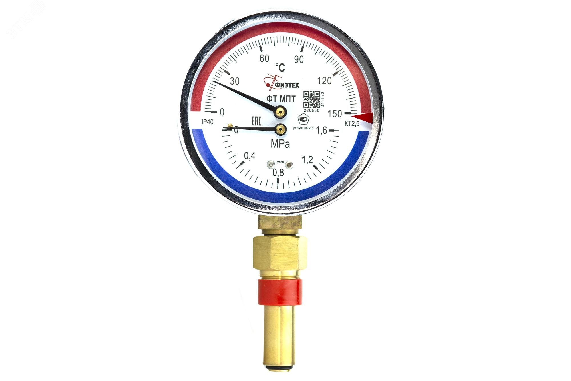 Изображение товара Термоманометр МПТ 0-150С 0-1.6 МПа для измерения давления и температуры