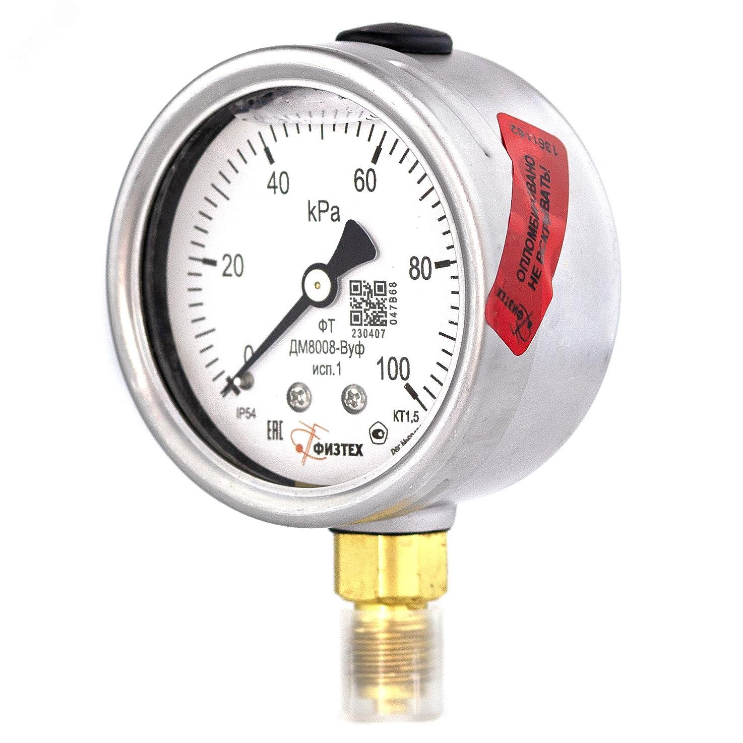 Изображение товара Манометр виброустойчивый ДМ8008-ВУф 0-100 кПа IP54 М12*1.5