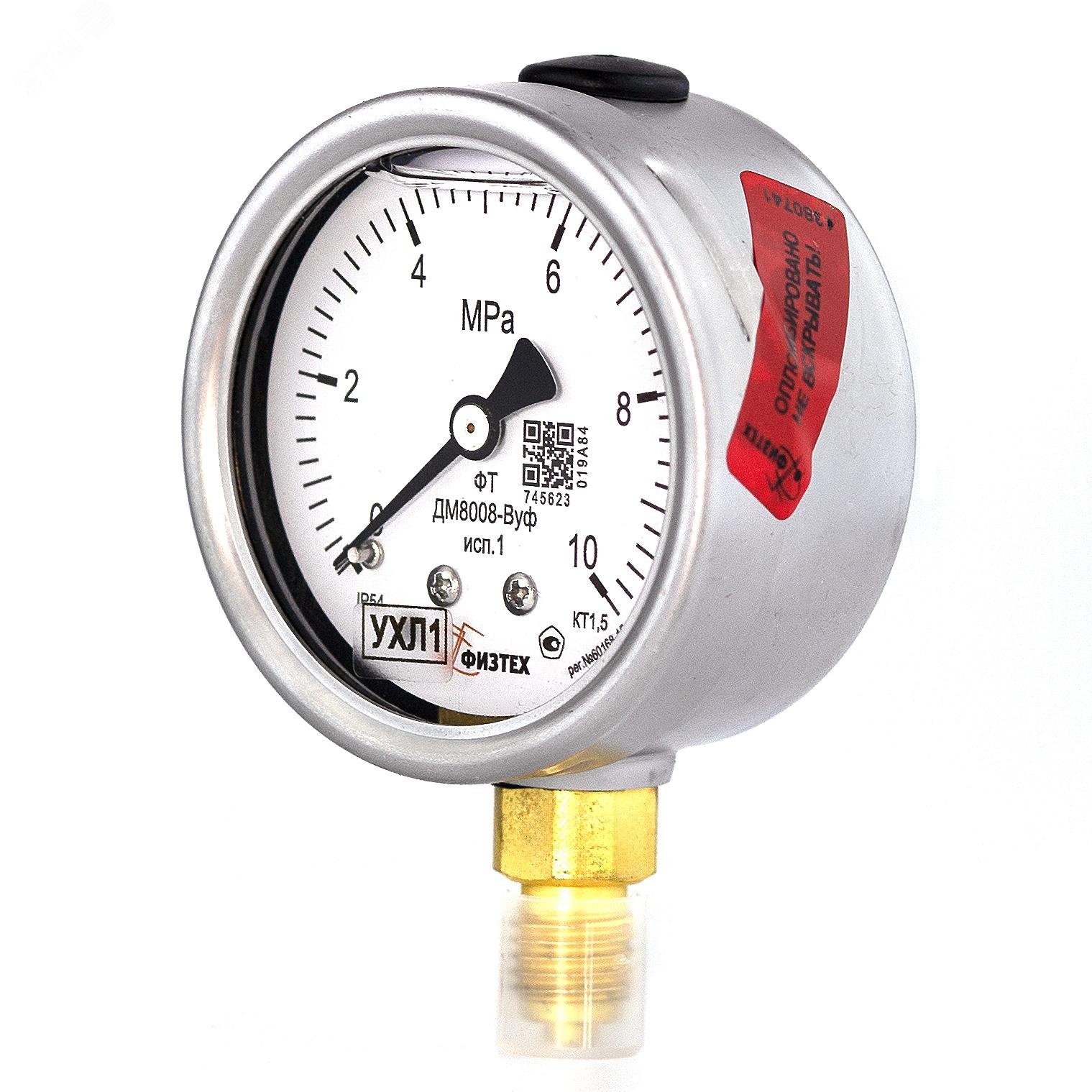 Изображение товара Манометр виброустойчивый ДМ8008-ВУф 0-10 МПа 63 мм IP54 М12х1.5 ржавчина