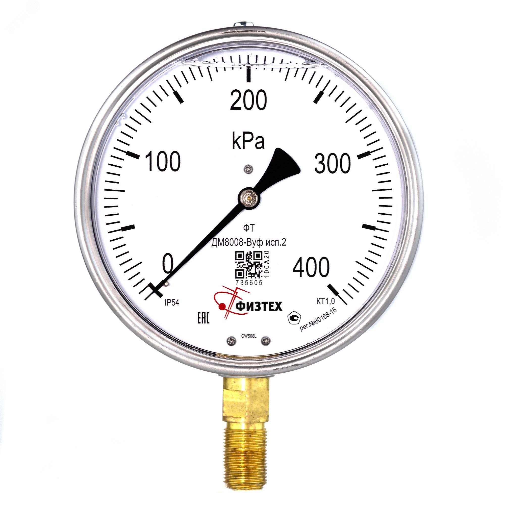 Изображение товара Манометр виброустойчивый ДМ8008-ВУф 0-400 кПа 160 мм резьба М20х1.5 IP54 российский