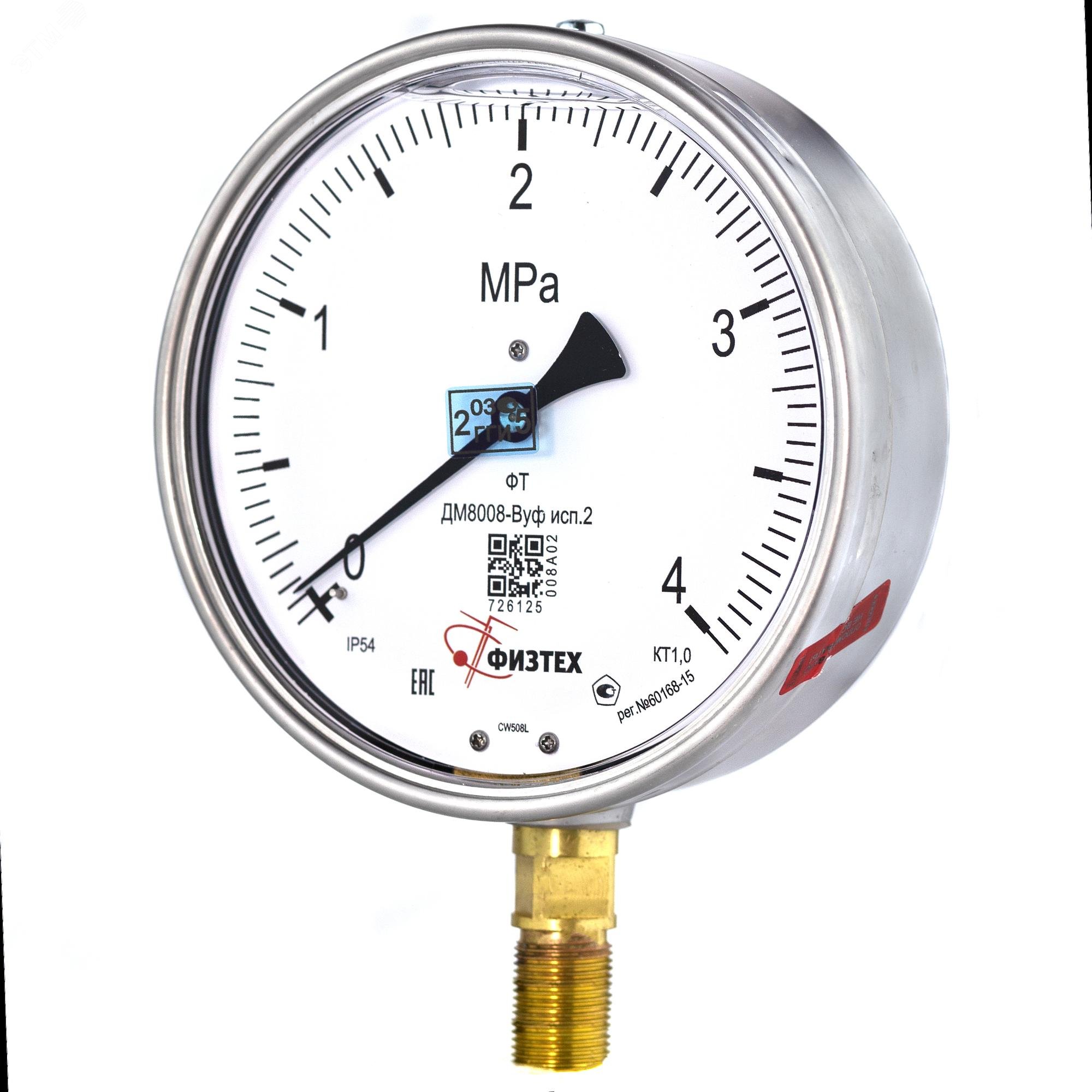 Изображение товара Манометр виброустойчивый ДМ8008-ВУф 0-4 МПа для промышленных условий