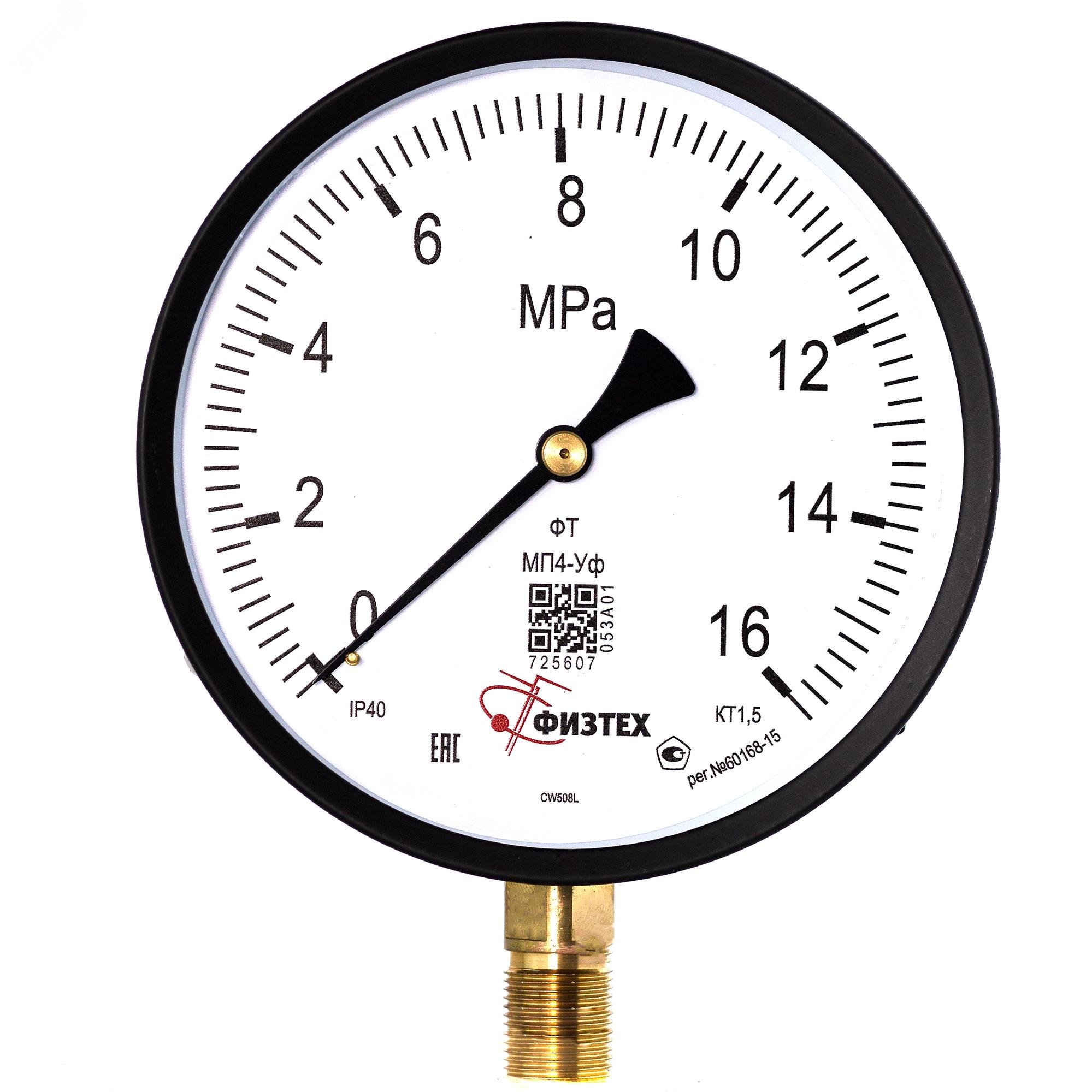 Изображение товара Манометр МП4-Уф 0-16 МПа диаметр 160 мм резьба М20х1.5 IP40 Россия