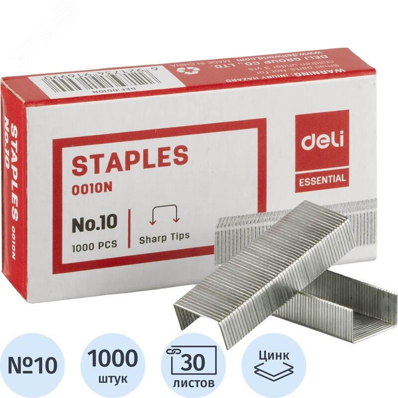 Изображение товара Скобы для степлера Deli №10 с цинковым покрытием (1000 штук в упаковке) (упак)