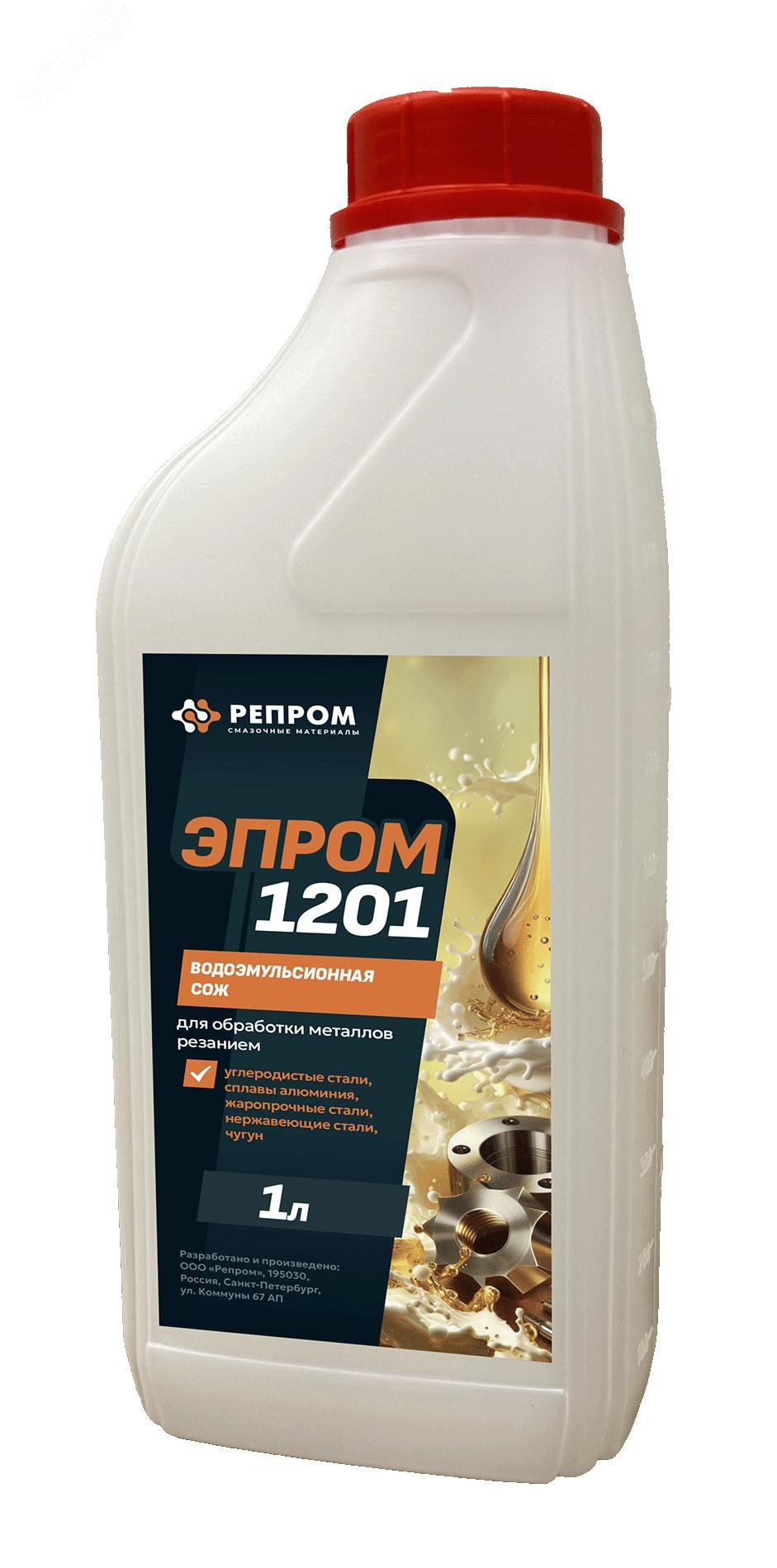 Изображение товара "Концентрат водоэмульсионной СОЖ ""ЭПРОМ 1201"", канистра 1 л" (шт)