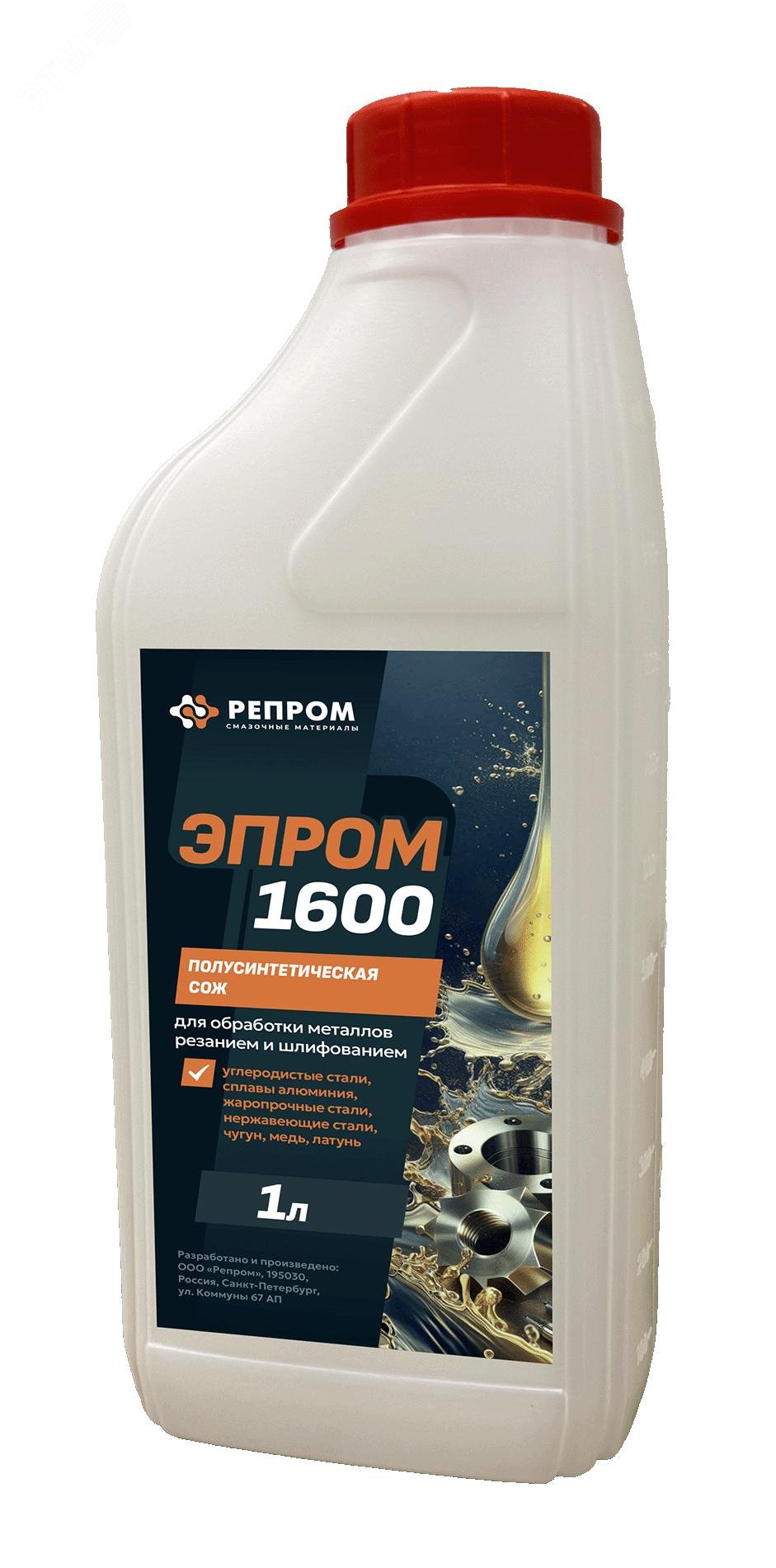 Изображение товара "Концентрат полусинтетической СОЖ ""ЭПРОМ 1600"", канистра 1 л" (шт)