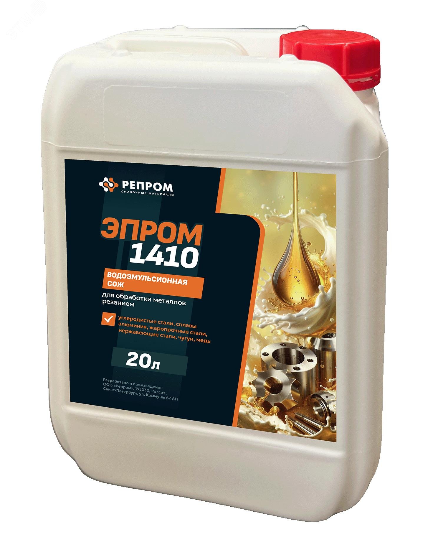 Изображение товара "Концентрат водоэмульсионной СОЖ ""ЭПРОМ 1410"", канистра 20 л" (шт)