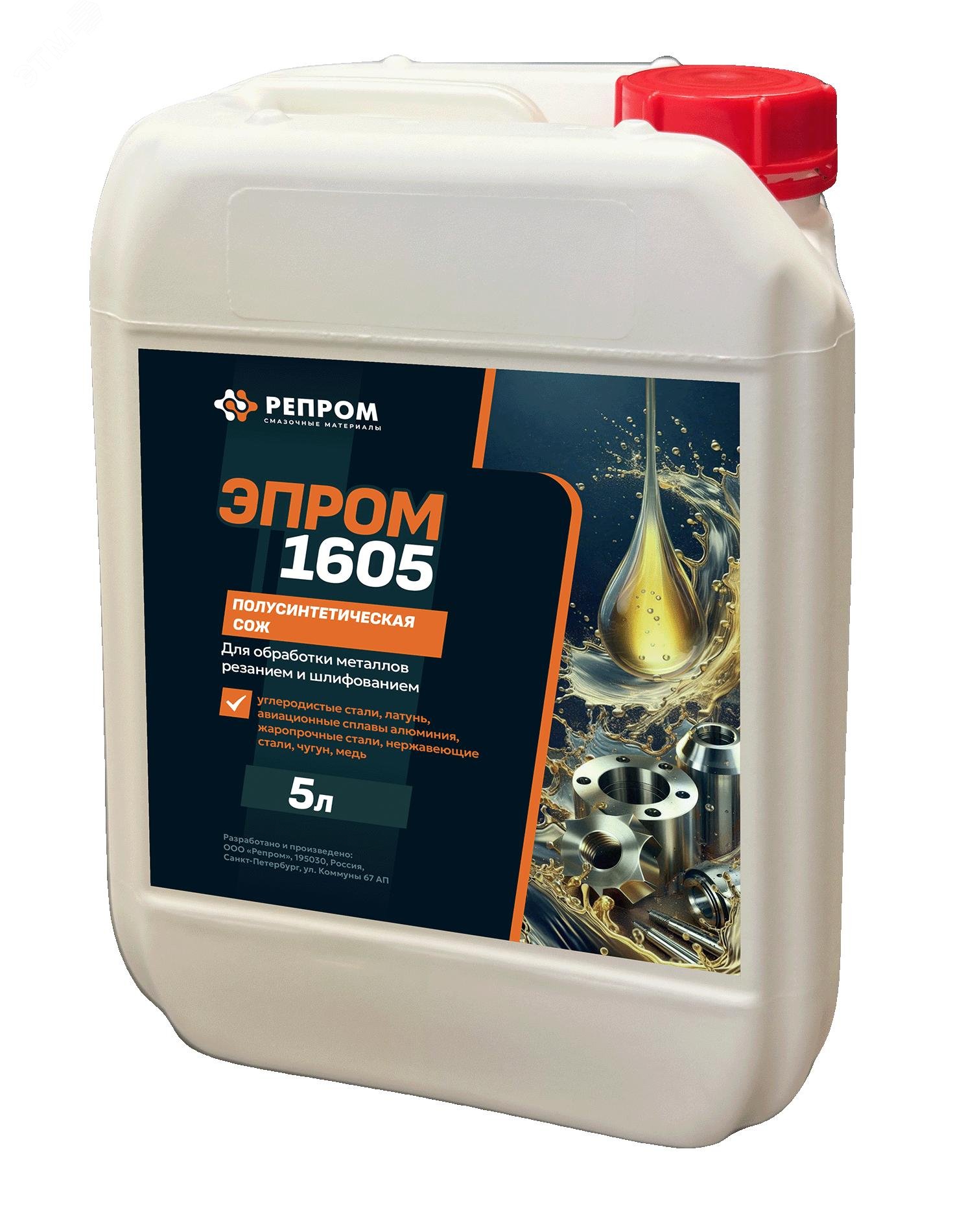 Изображение товара "Концентрат полусинтетической СОЖ ""ЭПРОМ 1605"", канистра 5 л" (шт)