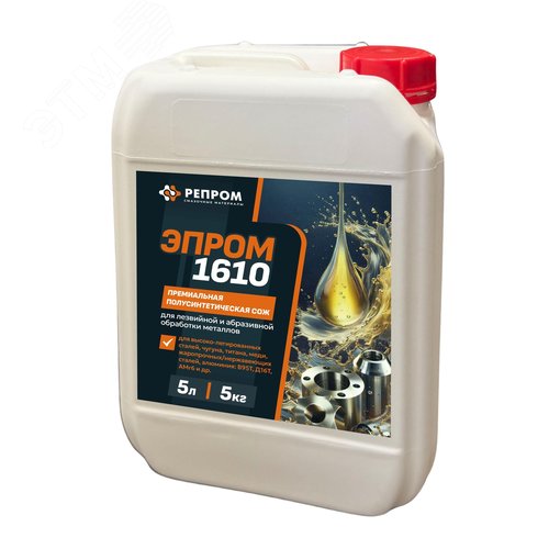Изображение товара Концентрат минеральной СОЖ ЭПРОМ 1610, канистра 5 кг (5 л) (шт)