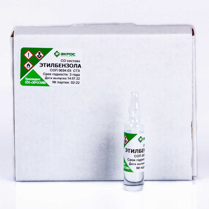 Изображение товара СТХ Этилбензол, 3 мл. (упак)