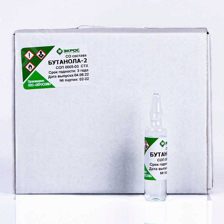 Изображение товара СТХ Бутанол-2, амп (3 мл). (шт) Изображение товара СТХ Бутанол-2, амп (3 мл). (шт)