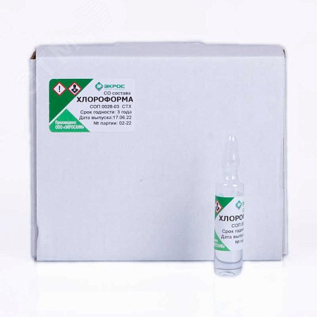 Изображение товара СТХ Хлороформ, амп (3 мл). (шт)