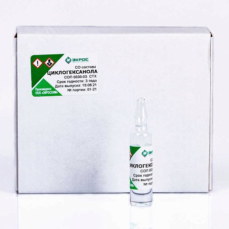 Изображение товара СТХ Циклогексанол, амп (3 мл). (шт) Изображение товара СТХ Циклогексанол, амп (3 мл). (шт)