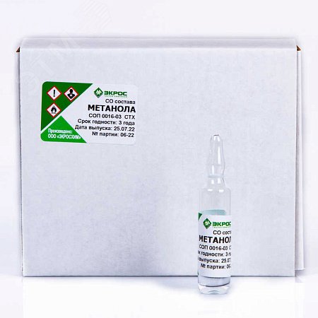 Изображение товара СтХ Метанол Экросхим 3 мл (ампула) главная характеристика Изображение товара СтХ Метанол Экросхим 3 мл (ампула) главная характеристика
