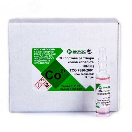 Изображение товара Кобальт ГСО 7880-2001 МСО 0305:2002 (1 г/дм3) 5 мл. (упак)