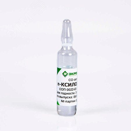 Изображение товара СТХ п-Ксилол, амп (3 мл). (шт)