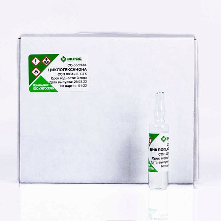 Изображение товара СТХ Циклогексанон, амп (3 мл). (шт) Изображение товара СТХ Циклогексанон, амп (3 мл). (шт)