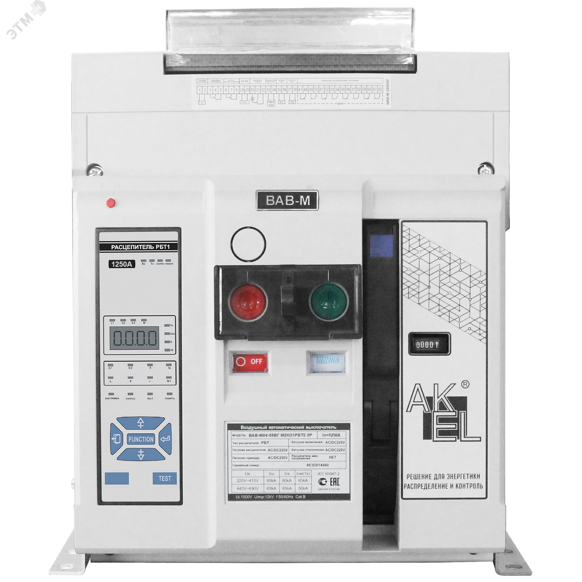 Изображение товара Выключатель автоматический воздушный АКЭЛ ВАВ-М13-80СГ М2КО1РБТ2 3P/1250A/690 В