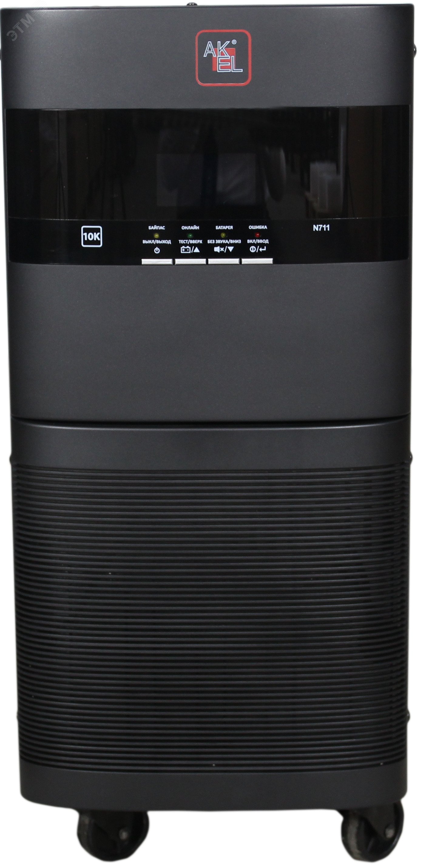 Изображение товара Источник бесперебойного питания Online N71110 10кВА/10кВт 1ф Россия