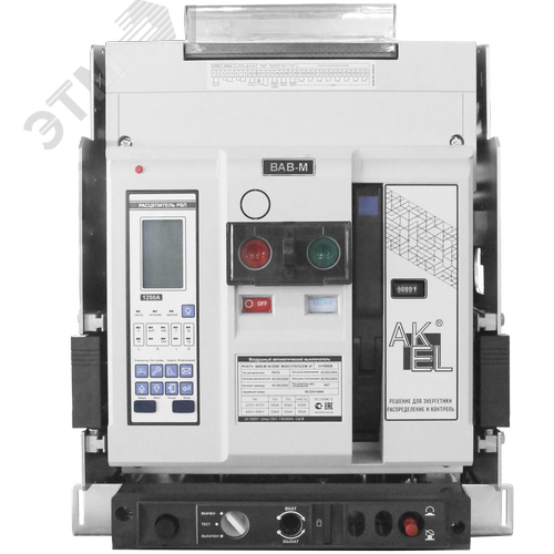 Изображение товара Выключатель автоматический воздушный ВАВ-М13-80ВГ М2КО1РБП2/ЕМ 3P/1250A/РБП (питание 220В AC/DC)/80 кА (шт)