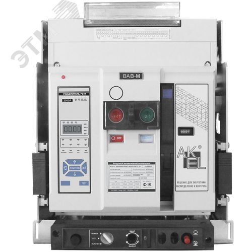 Изображение товара Выключатель автоматический воздушный ВАВ-М20-80ВГ М2КО1РБТ2 3P/2000A/РБТ2 (питание 220В AC/DC)/80 кА (шт)