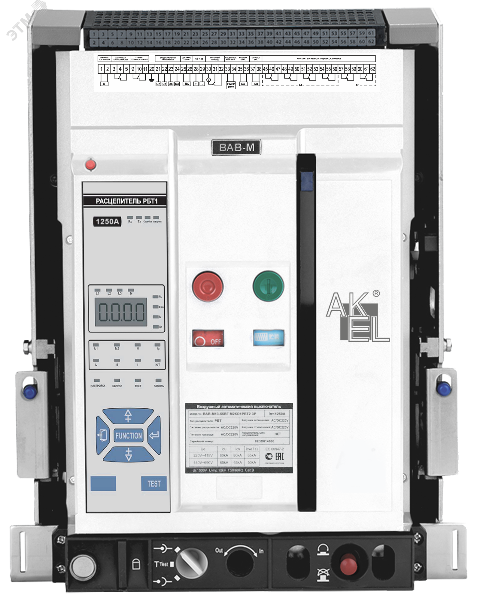 Изображение товара Выключатель автоматический воздушный ВАВ-М13-55ВГ М2КО1РБТ2 3P 1250А 55 кА