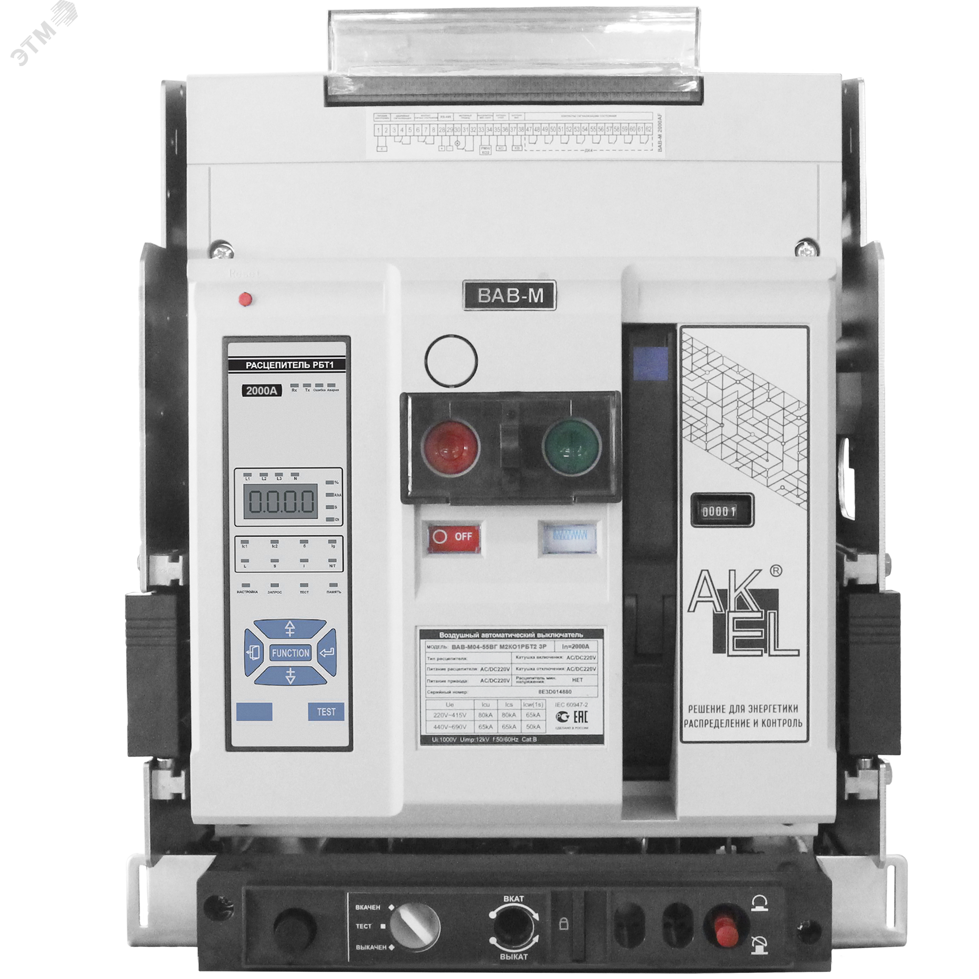 Изображение товара Выключатель автоматический воздушный ВАВ-М20-80ВГ М2КО1РБТ2 3P 2000A 80 кА