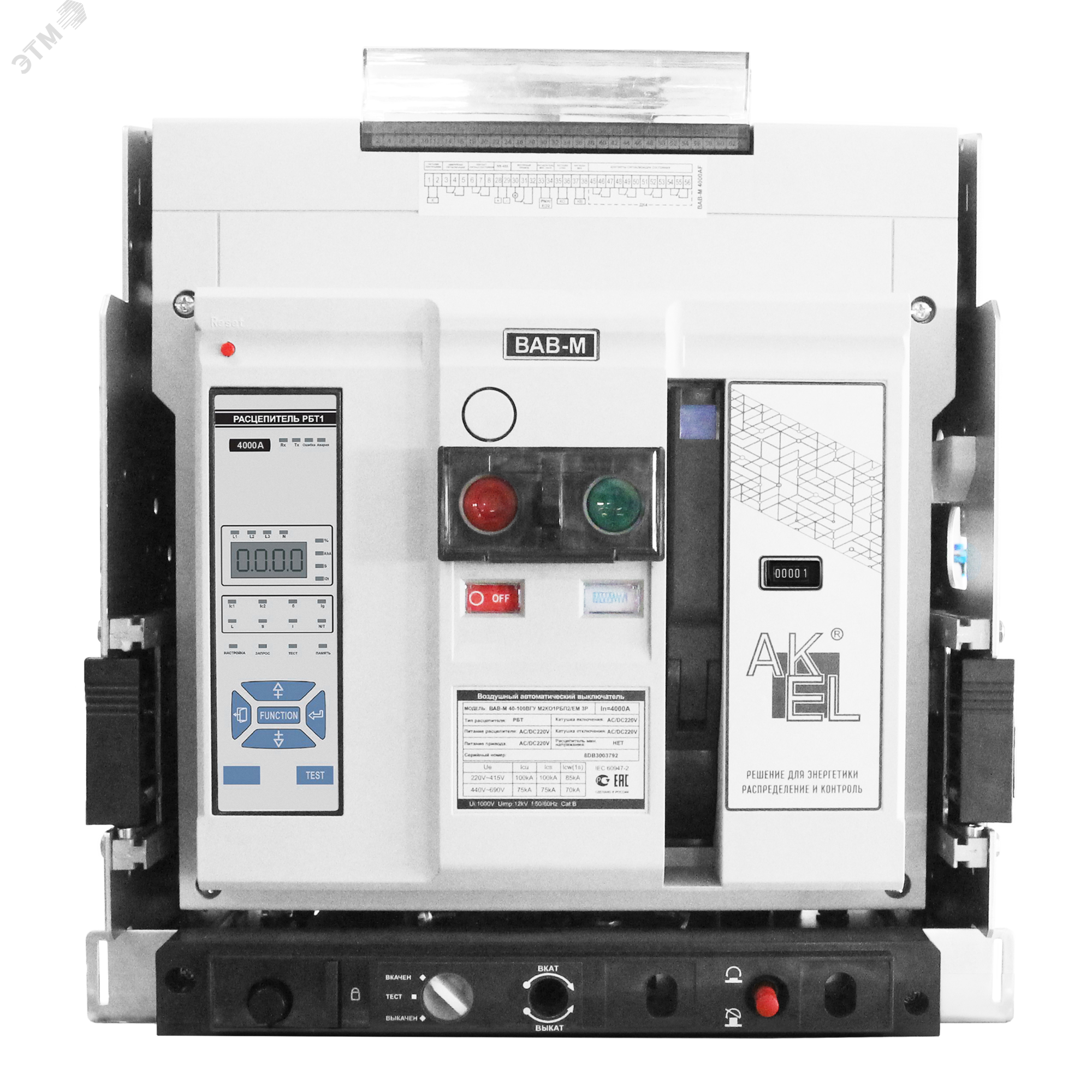 Изображение товара Выключатель автоматический воздушный ВАВ-М32-85ВГ 3200A 85 кА
