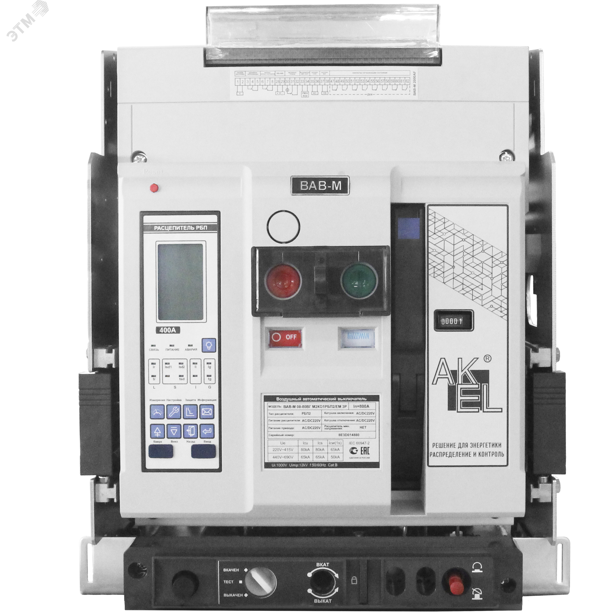 Изображение товара Автоматический воздушный выключатель ВАВ-M04-80ВГ 3P 400A