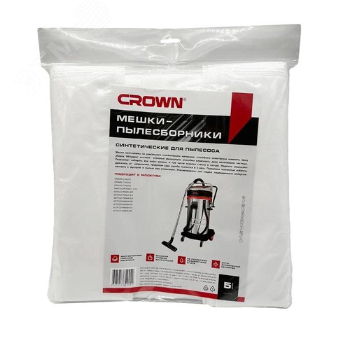 Изображение товара Мешки синтетические для пылесоса CT42031 5 шт. до 70 литров (шт)