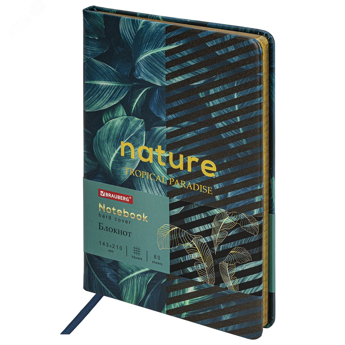 Изображение товара Блокнот А5 143x210 BRAUBERG VISTA Nature, под кожу, твердый, срез фольга 80л, 112078 (шт)