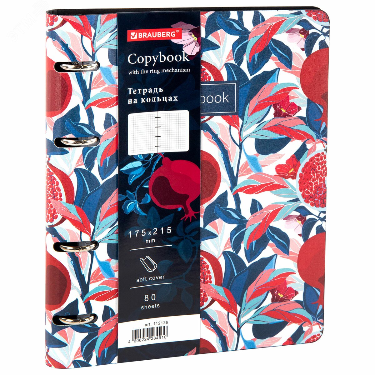 Изображение товара Тетрадь на кольцах А5 180х220мм, 80л, под кожу, BRAUBERG VISTA, Pomegranate, 112126 (шт)