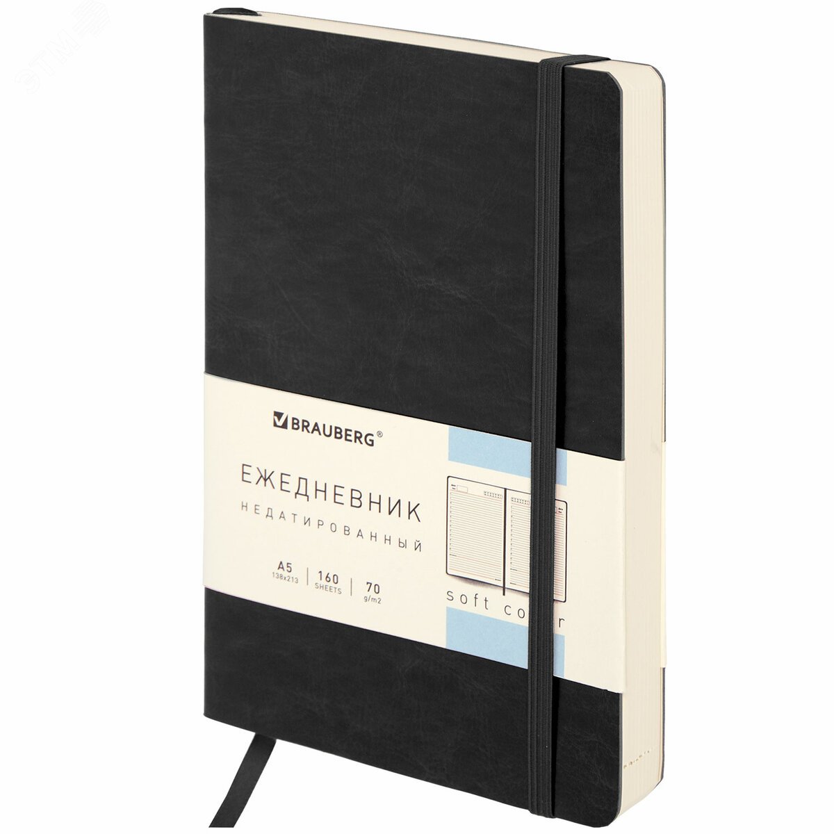 Изображение товара Ежедневник недатированный А5 138х213мм BRAUBERG Metropolis Ultra под кожу, 160л, черный, 113288 (шт)